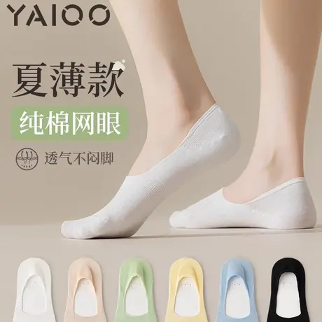 雅鹿袜子女夏季薄款船袜棉无骨船袜女士网眼吸汗透气防滑不掉跟商品大图