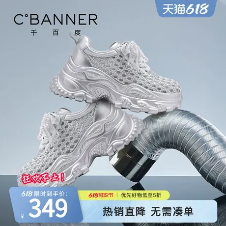 千百度老爹鞋女2025夏季新款时尚百搭厚底增高镂空透气运动休闲鞋图片