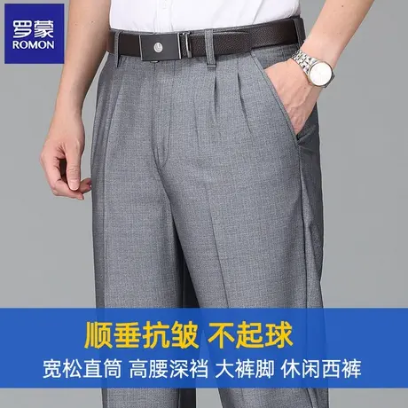 罗蒙2025新款夏季薄款冰丝直筒宽松深裆男士商务休闲裤双褶西装裤图片
