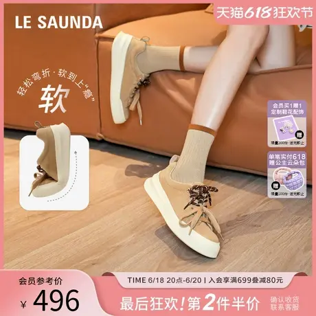 [生椰厚酪]莱尔斯丹YOUNG2025春季新款简约拼接休闲板鞋女6M44201商品大图