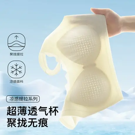 梦芭蒂无痕隐形内衣女小胸聚拢显大收副乳提拉防下垂背心式文胸罩图片