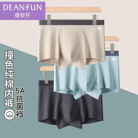 蝶安芬男士内裤纯棉竖条纹男生青年四角短裤夏季薄款抗菌裆平角裤商品大图