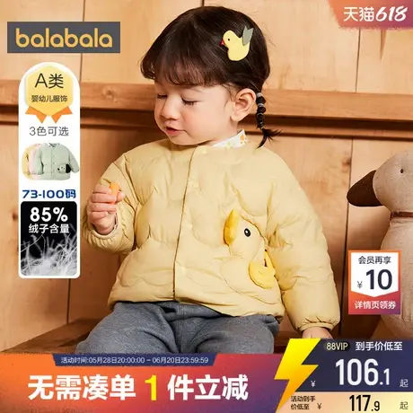 绘本联名IP巴拉巴拉婴儿羽绒服男童女童反季冬季新款宝宝轻薄外套图片