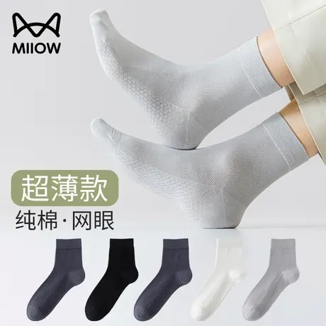 猫人男士袜子夏季薄款纯棉抗菌防臭中筒袜网眼透气黑白色商务长袜商品大图