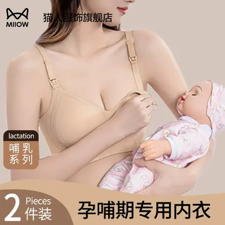猫人哺乳内衣女夏薄款收副乳防下垂聚拢产后喂奶文胸前扣女士胸罩商品大图