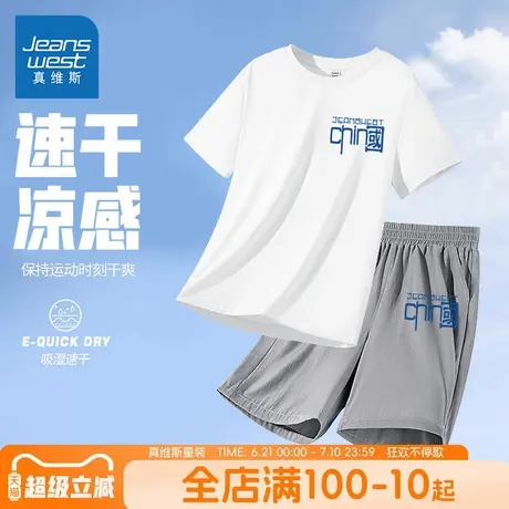 真维斯童装男童短袖t恤儿童户外速干凉感衣服男大童运动两件套夏图片