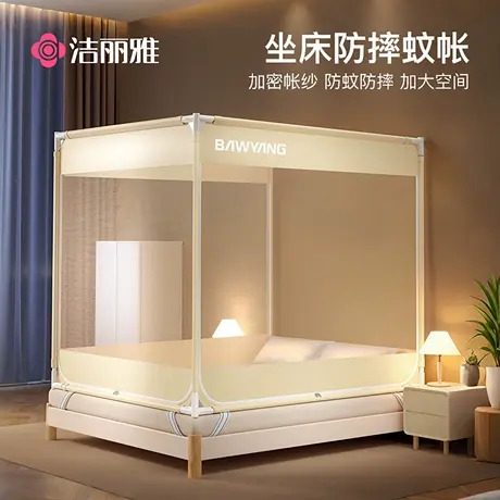 洁丽雅儿童防摔蚊帐家用2025新款卧室蚊帐全罩式全底婴儿防止掉床商品大图