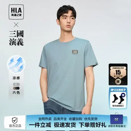HLA/海澜之家短袖T恤25夏季新款休闲宽松大码圆领凉感短t男士上衣图片