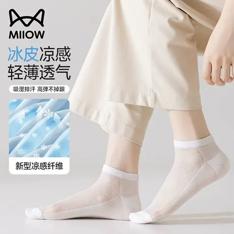 猫人凉感袜子女夏薄款网眼透气空调袜防滑不掉跟浅口隐形短袜女款商品大图