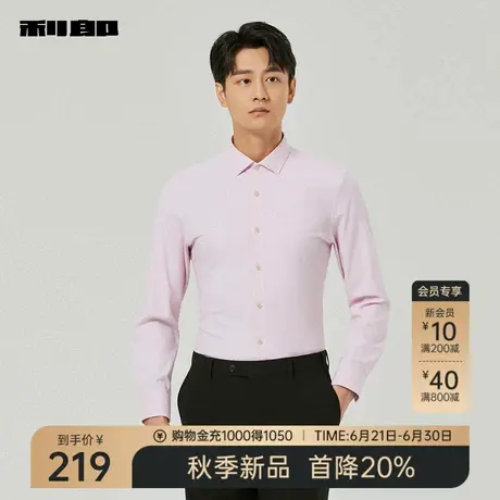 利郎官方 衬衫男士2025秋季新款商务休闲纯色微弹尖领男装衬衣男图片