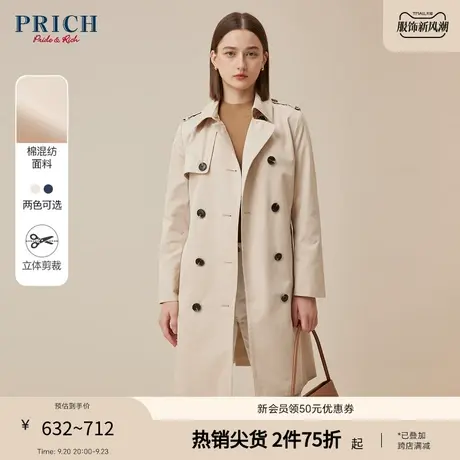 PRICH【23风衣研究所】春秋立体修身廓形棉质中长款风衣外套女图片