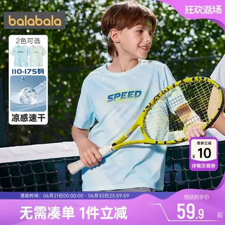 巴拉巴拉男童短袖T恤大童运动上衣女童夏装新款童装儿童速干t薄季图片