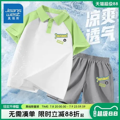 真维斯童装男童夏套装儿童透气休闲两件套男孩运动速干短袖polo衫商品大图