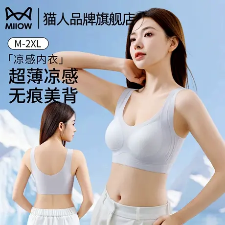 猫人夏季薄款内衣青春发育期运动防震背心透气高中生少女无痕文胸商品大图