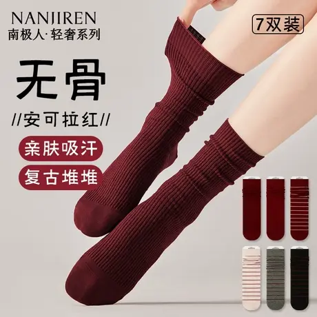 南极人袜子女中筒堆堆袜夏季薄款中筒棉袜吸湿排汗条纹纯色百搭PB商品大图