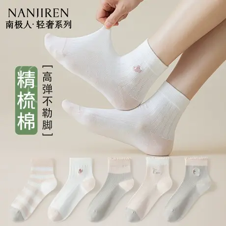 南极人袜子女夏季薄款短筒棉袜透气可爱卡通条纹新款短袜女士PB商品大图