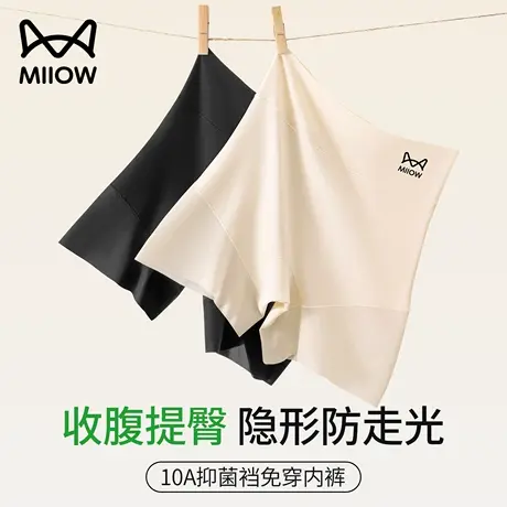 猫人安全裤内裤二合一女防走光冰丝无痕隐形收腹提臀不卷边打底裤商品大图