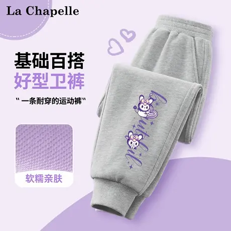 拉夏贝尔儿童裤子女童春秋款运动裤灰色百搭长裤2025新款秋装卫裤商品大图