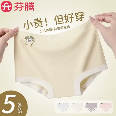 芬腾内裤女纯棉全棉抗菌春夏女士大码四角裤包臀无痕女生平角短裤商品大图