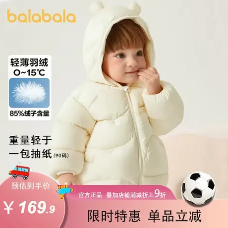 巴拉巴拉儿童羽绒服女童冬季婴儿轻薄男童宝宝外套2025新款小童萌商品大图