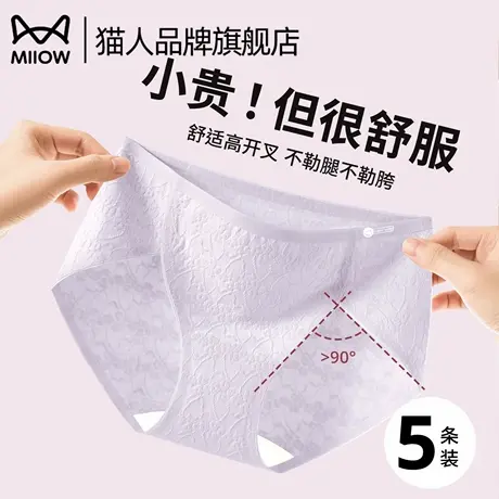 猫人内裤女生2025新款夏薄款女士裆纯棉三角裤10a级抗菌性感运动商品大图