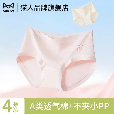 猫人女童纯棉内裤2025儿童新款7A全棉抗菌不夹PP发育期宝宝三角裤商品大图