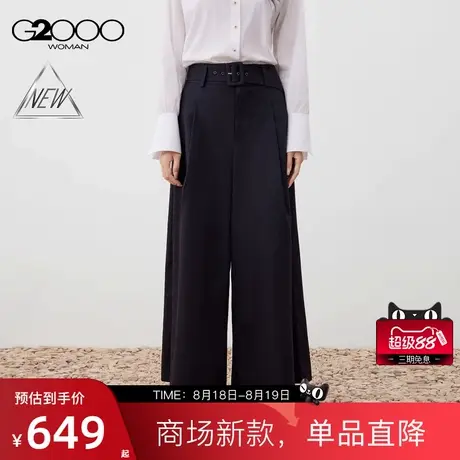 【阔腿裤/棉质弹性/配送腰带/商场新款】G2000女装FW25亲肤休闲裤商品大图