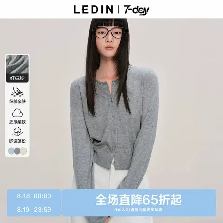 【所有女生的衣橱直播间】7-day胶囊正肩合体针织开衫外套早秋商品大图