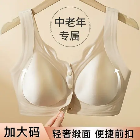 梦芭蒂中老年妈妈专属大码内衣女全罩杯前开扣聚拢上托美背文胸罩商品大图