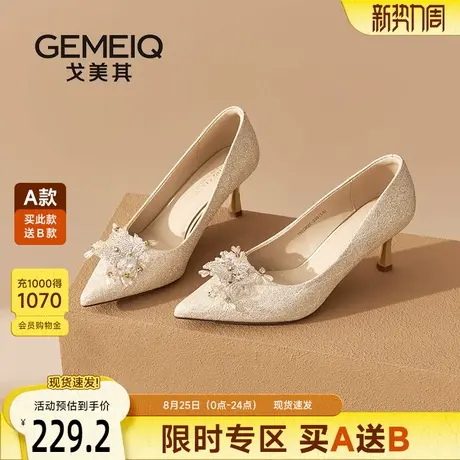 戈美其绝美小高跟鞋女细跟2025新款气质高级不累脚7CM婚鞋伴娘鞋图片