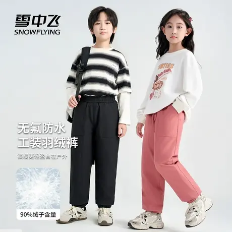 雪中飞2025冬新款儿童羽绒外穿裤子男女童工装拼接束脚运动保暖商品大图