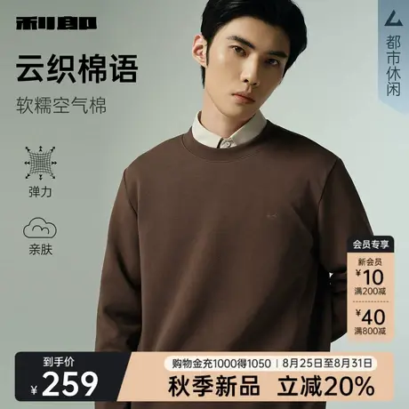 【宽松版】利郎官方 卫衣男士2025秋季新款纯色圆领微弹休闲上衣图片
