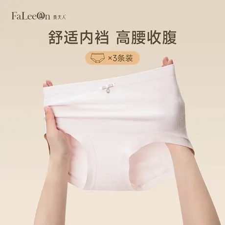 【三条装】贵夫人高腰收腹内裤女提臀2025新款桑蚕丝三角裤无痕商品大图