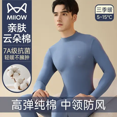 猫人半高领秋衣秋裤男士套装纯棉薄款棉毛衫打底防寒中领保暖内衣商品大图