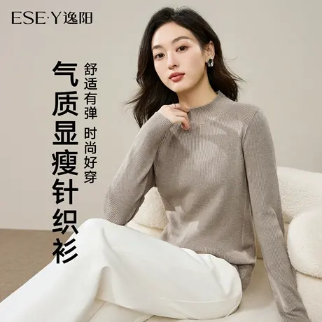 逸阳半高领针织衫女2025年秋冬新款内搭修身显瘦羊毛保暖打底毛衣商品大图