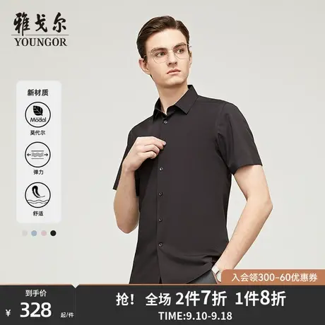 【莫代尔衬衫】雅戈尔夏季新款商旅户外弹力易打理短袖衬衫男4837图片
