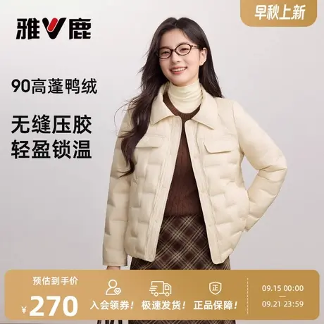 雅鹿短款轻薄羽绒服女款2025秋冬新款小香风翻领时尚百搭保暖外套图片