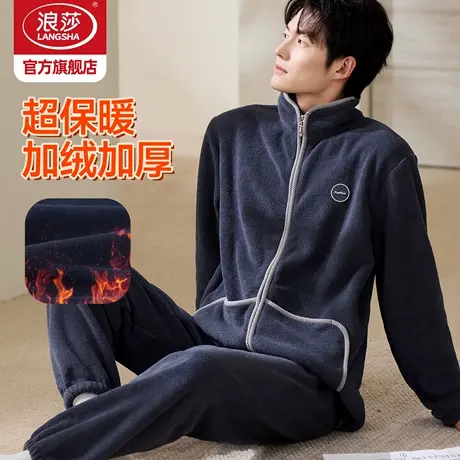 浪莎男士睡衣男款冬季新款珊瑚绒加绒加厚大码可外穿家居服套装HJ商品大图