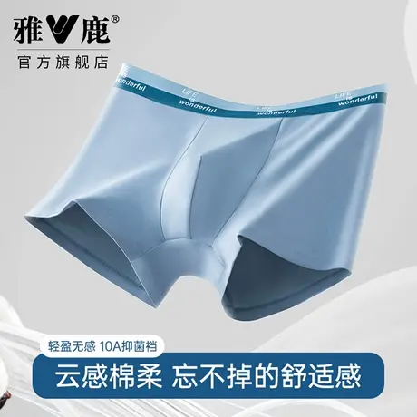 雅鹿男士纯棉内裤蚕丝内裆10A抑菌透气平角大码四角短裤2026新款商品大图