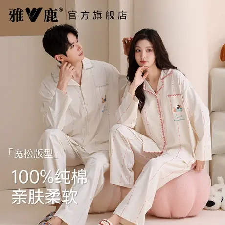 雅鹿纯棉女士睡衣春秋季2026年新款情侣长袖套装男款家居服可外穿图片