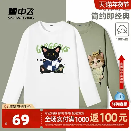 雪中飞绿色长袖t恤男2026新款春秋纯棉内搭男款简约宽松打底衫PCD图片