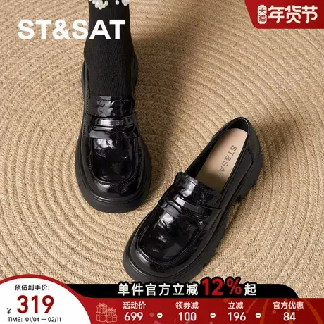 星期六厚底乐福鞋女2026春季新款松糕鞋复古英伦风黑色通勤小皮鞋商品大图