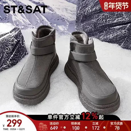 星期六2025冬季新款男士雪地靴中帮厚底加绒保暖防滑时尚百搭棉靴商品大图