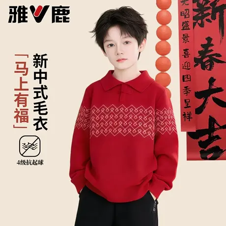 雅鹿男童拜年服毛衣马年新年女童新中式针织打底衫儿童红色过年服商品大图