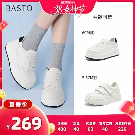 【加购！24号付定金】百思图小白鞋板鞋百搭松糕鞋休闲运动鞋Z商品大图