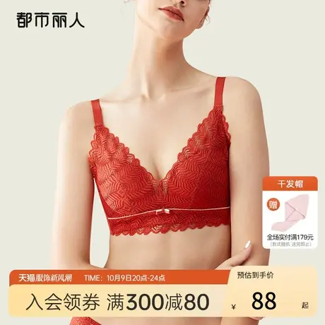 都市丽人本命年婚庆红品小胸聚拢蕾丝轻氧杯上托透气无钢圈文胸罩图片
