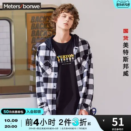 [2件3折]国货美特斯邦威牛仔衬衫男春秋季保暖男休闲粗花纱衬衫图片
