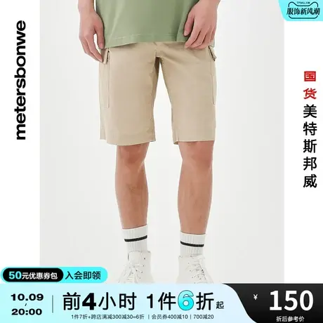 国货美特斯邦威宽松迷彩工装短裤男夏季多口袋可调节腰纯棉短裤商品大图