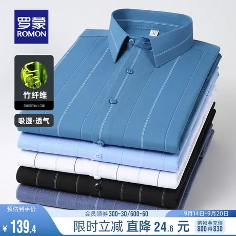 【竹纤维】罗蒙男士长袖衬衫2023秋季商务休闲衬衣工装条纹上衣男商品大图