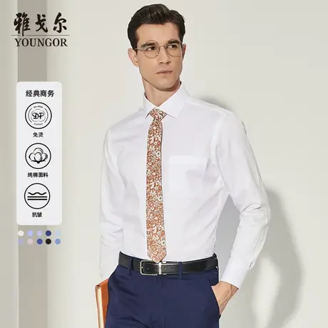 【DP免烫】雅戈尔秋季新品商务休闲纯棉职业通勤素色长袖衬衫4514商品大图